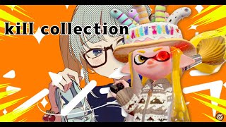 [シンデレラ]Splatoon2kill collection スプラトゥーン2キル集／Lotus