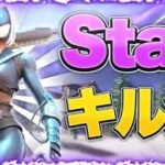 【Stay】PADハイセンシ最強のキル集！！【フォートナイト/Fortnite】