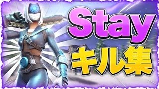 【Stay】PADハイセンシ最強のキル集！！【フォートナイト/Fortnite】