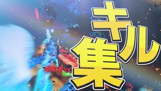 【キル集】Switchスティック最強による神キル集!!【Fortnite/フォートナイト】