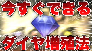 【荒野行動】暗殺教室のイベントを使ってダイヤ増殖する方法【暗殺教室コラボ】