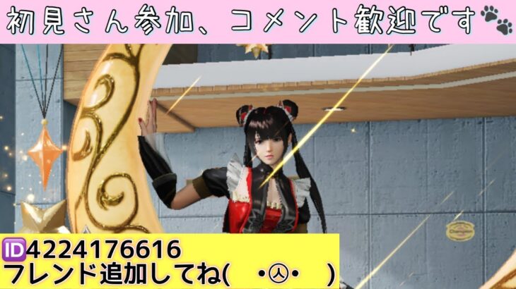 荒野行動！ろこたろすのゆるい配信。今日は通常や人狼行きます☆視聴者参加型生放送☆コメント歓迎読みます☆フレンドクラン軍団メンバー募集中☆こうやこうどライブ配信中