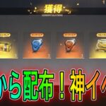 【荒野行動】運営からバイオハザードガチャが届く神イベ到来！こうやこうどとリセマラの皇帝は神。