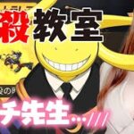 【暗殺教室コラボガチャ】今回お得パックがちゃんと！！お得すぎました！！【荒野行動】