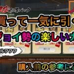 【荒野行動】暗殺教室ガチャ！お得パック５０個男気一気開け！！エンジョイ勢の仲間と開けてみた！