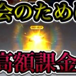 【荒野行動】マクラ当てるまでガチャ引き続ける鬼企画したら人生で1番課金するはめに…