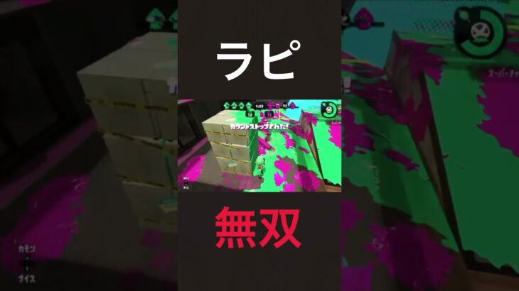 10連続キル…だと！？#スプラトゥーン2 #キル集 #shorts