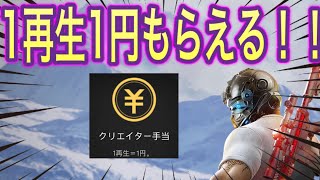 【荒野行動】誰でも動画を投稿するだけで1再生1円貰える神イベントを完全攻略！！ガチャ引き放題！！