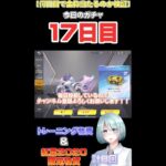 【荒野行動】【ガチャ】何日目で金枠は当たるのか検証17日目！！トレーニング物資&紅葉2020限定物資で今日の運試し！！【毎日投稿】