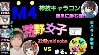 ◐荒野行動◑#47 M4 神技キャラコンで簡単に勝ち確 !? 【後編】✱お塩yakisobaさん初コラボ❤かくれんぼ^^*