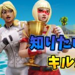 【知りたい】60FPS✕30FPS【フォートナイト/Fortnite・キル集】