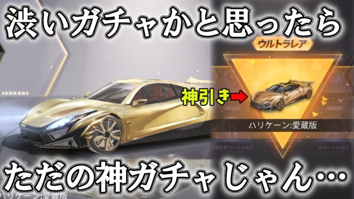 金枠率高すぎない？金車神引きしたし、ただの神ガチャじゃん…【荒野行動】#751 Knives Out