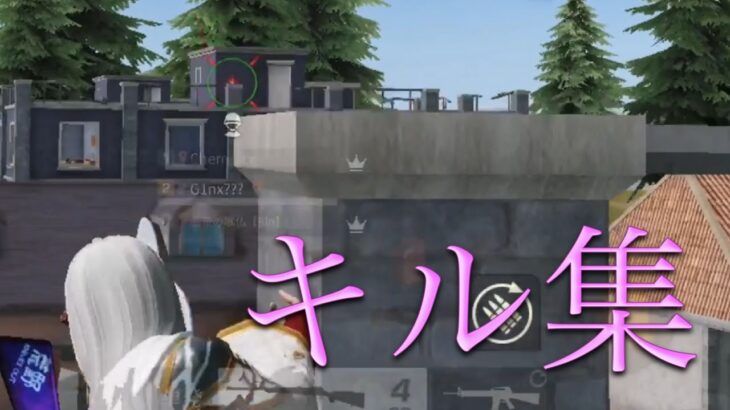 【荒野行動】落ち着いた曲で魅せる綺麗なキル集❕【第8世代】