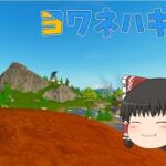 【ヨワネハキ】シーズン8最初のキル集【フォートナイト】