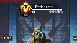 【APEX】プレデター最高20位のキル集#3 Apex predator Highlights#3