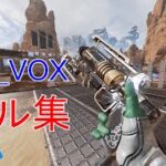 【APEX】PADプレイヤーによるキル集