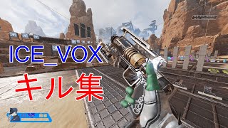 【APEX】PADプレイヤーによるキル集