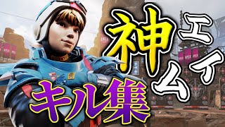 ワンマガ爽快キル集！ Apex Legends Highlights #shorts