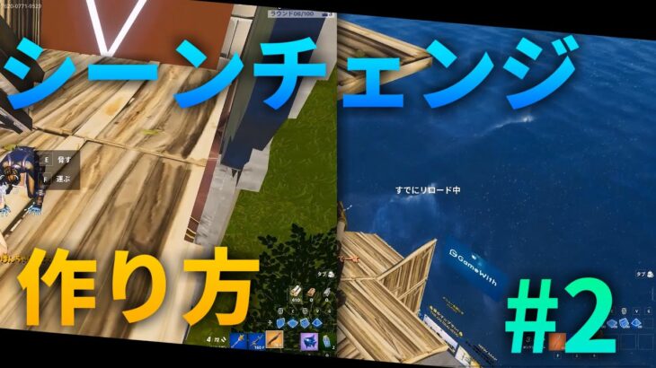 【Aviutl】キル集に使えるかっこいいシーンチェンジの作り方！【フォートナイト/Fortnite】