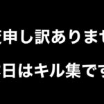 【CoDモバイル】SRキル集　AR SMGも