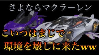 【シャーマンキングコラボ】遂に紫マクラを超える最強車両がコラボガチャに降臨か！？【αD切り抜き】