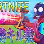 FORTNITE×syo⭐PC勢キル集!!Q? #フォートナイト#マッシュアンドポテトtv #fortnite #キル集  @MASH&POTATO TV まっしゅあんどぽてと