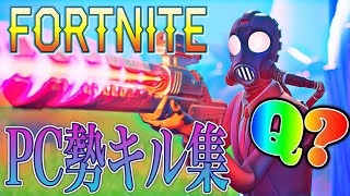 FORTNITE×syo⭐PC勢キル集!!Q? #フォートナイト#マッシュアンドポテトtv #fortnite #キル集  @MASH&POTATO TV まっしゅあんどぽてと