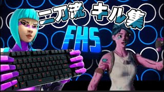 二刀流のキル集【Fortnite】