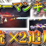 【荒野行動】シャーマンキングコラボ金銃が公開！銃器×２。M4?M16?M27?あとSVD。無料無課金ガチャリセマラプロ解説。こうやこうど拡散のため👍お願いします【アプデ最新情報攻略まとめ】