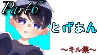 【荒野行動】【キル集】配信切り抜きキル集　Part6