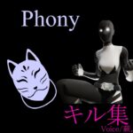 【フォートナイト】　Phony キル集#2 Voice 蕨,