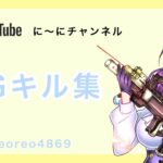 【荒野行動】SGキル集❗️1日クオリティー動画　#1日クオリティーキル集