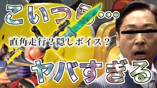 【荒野行動】直角走行？隠しボイス？こいつら…ヤバすぎる