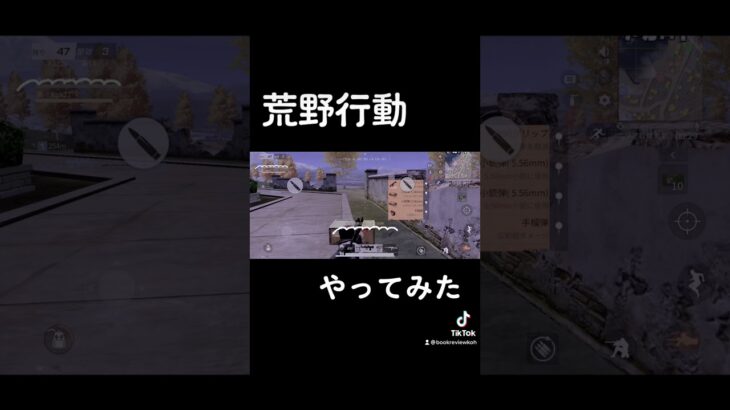 【荒野行動】初めてキル集を作って公開します！上級者ぶる初心者【ゲーム実況】