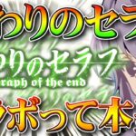 【荒野行動】終わりのセラフコラボが噂されている。本当？過去の傾向やアンケートなどから無料無課金ガチャリセマラプロ解説！こうやこうど拡散のため👍お願いします【アプデ最新情報攻略まとめ】