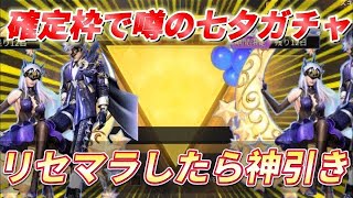 【荒野行動】確定金枠で噂の銀河限定栄光ガチャを無料で回して検証したら金枠神引き！【リセマラ】