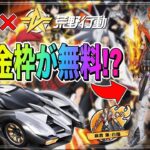 【荒野行動】シャーマンキングガチャ確率超高い神コラボだったwwww