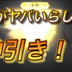 【荒野行動】#18  シャーマンキングコラボガチャ！神引き⁉︎【KNIVES OUT】