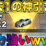 【荒野行動】天井まで引こうと思ったら即行で過去1の神引きしたんだけどwwwんでバカ強いwwwwwww【荒野の光】