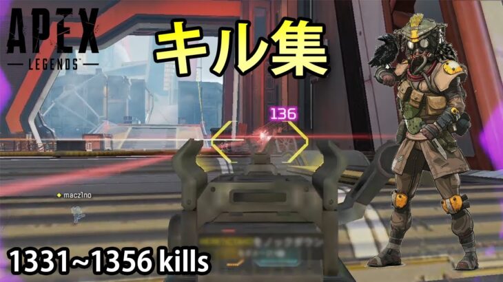 #24 ブラハのキル集【ApexLegends】