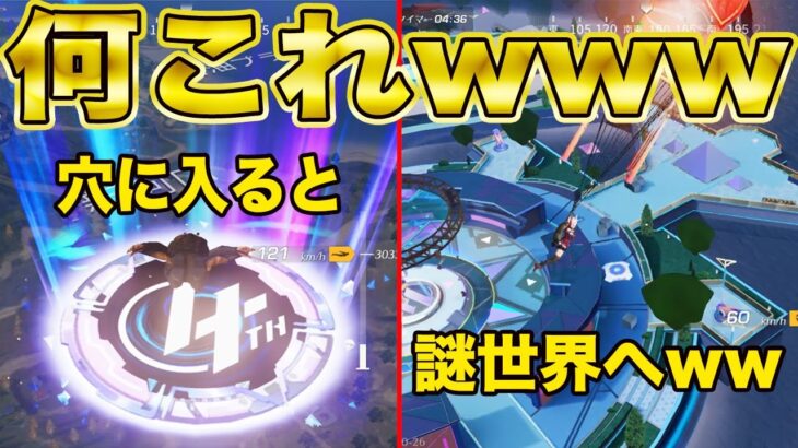 【荒野行動】4周年の嵐の半島がヤバいwww穴に入ると新マップ出てきたやんwww空も飛べるんだがwwwwwwwww【荒野の光】