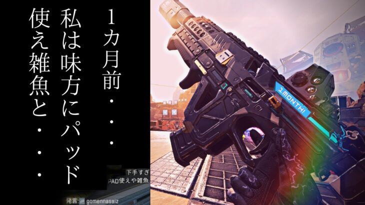 【APEX】Apex始めて1カ月経ちました・・・(キル集) #ApexLegennds #Apex