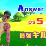 Answer/キル集#15