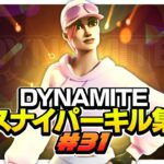 【Dynamite/BTS】最強スナイパーキル集#31 【フォートナイト】