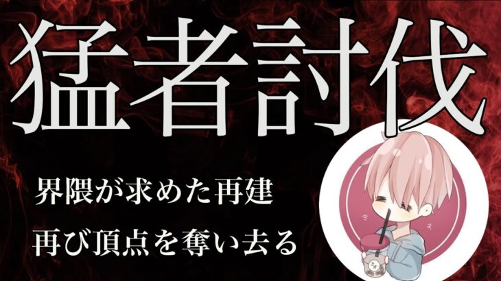 【荒野行動】接敵相手は全て有名選手のみ！再建で話題のキル集！【太一€接吻珍5】