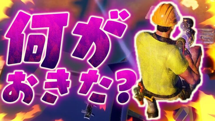 キル集ができるまで【Fortnite/フォートナイト】