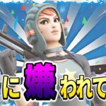 【命に嫌われている】エンジョイ勢による最強キル集！！【フォートナイト/Fortnite】