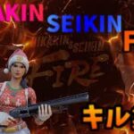 フォートナイト HIKAKIN&SEIKIN 【FIRE】キル集