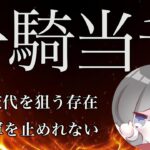 【荒野行動】快進撃が止まらない強さ！KWLの伝説を含めたキル集！【討伐軍❖らいき】