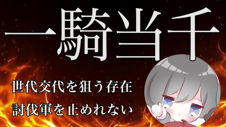 【荒野行動】快進撃が止まらない強さ！KWLの伝説を含めたキル集！【討伐軍❖らいき】